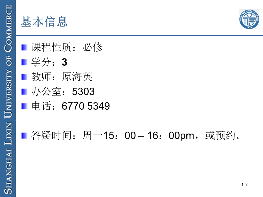 管理与组织概论.ppt_第2页