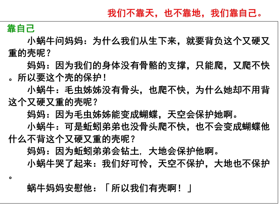 高一学会学习主题班会.ppt_第3页