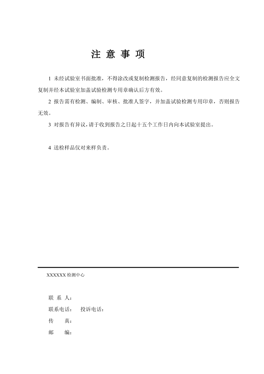 [学习]桥梁荷载试验计划.doc_第3页