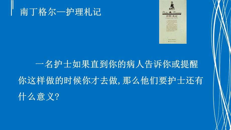 老年危重病人的预见性护理.ppt_第3页