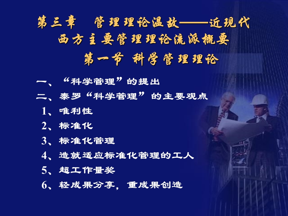 管理案例分析研究.ppt_第3页