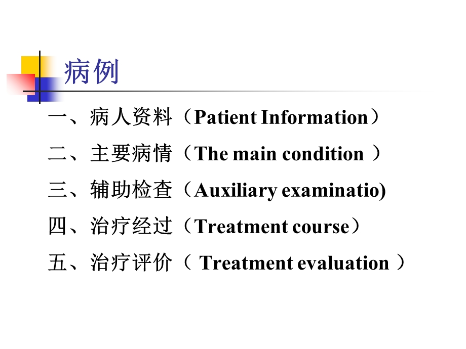 查房急性心肌梗死.ppt_第3页