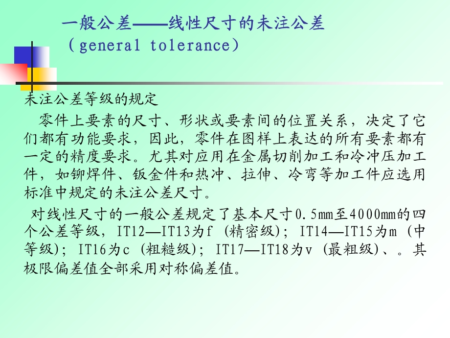 表面粗糙度应用.ppt_第1页