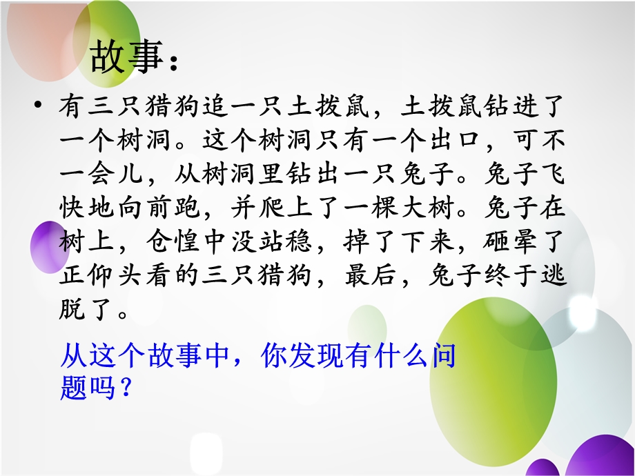 高三心理压力与调试.ppt_第1页