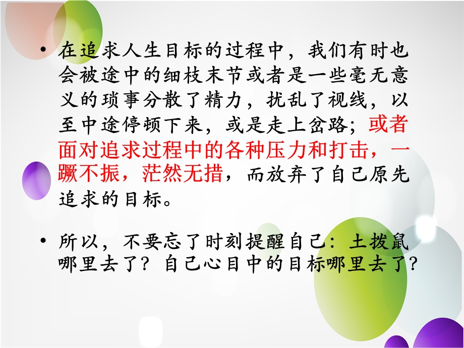 高三心理压力与调试.ppt_第2页