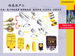 防爆、本安安全栅讲.ppt