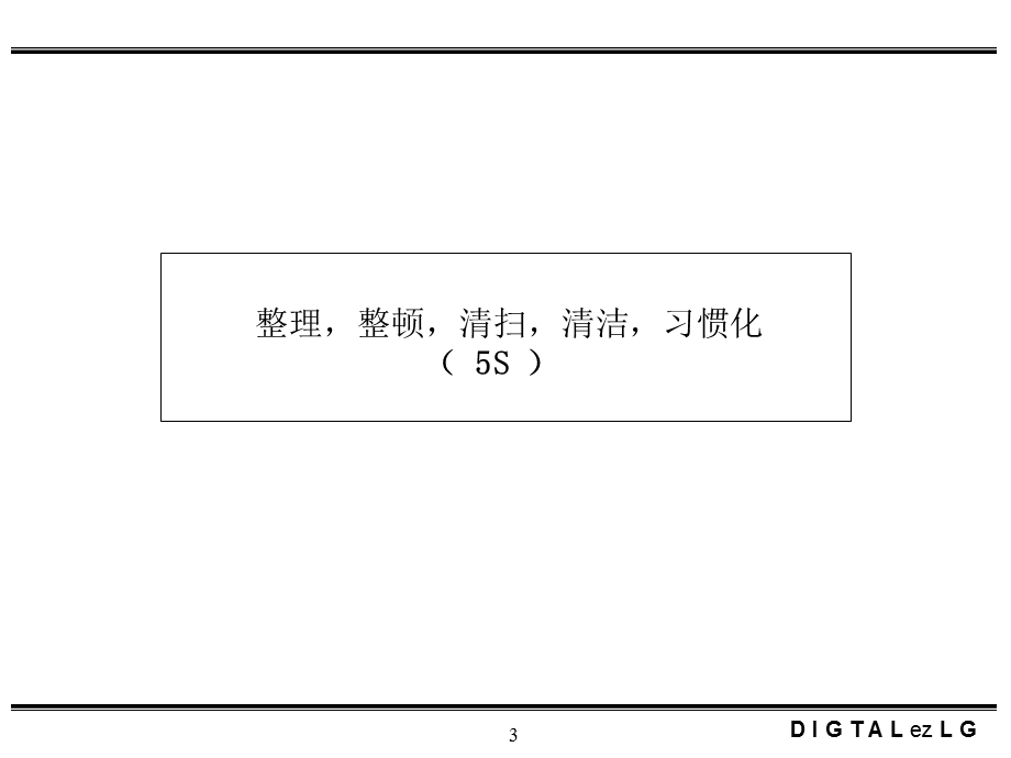 非常有意思的TPM(教材).ppt_第3页