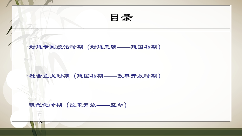 适合的政策模型.ppt_第2页