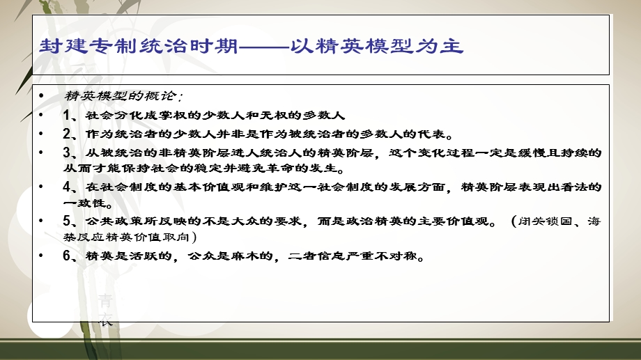 适合的政策模型.ppt_第3页