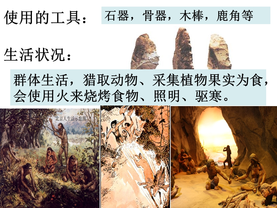 课件夏商周的更替练习.ppt_第3页