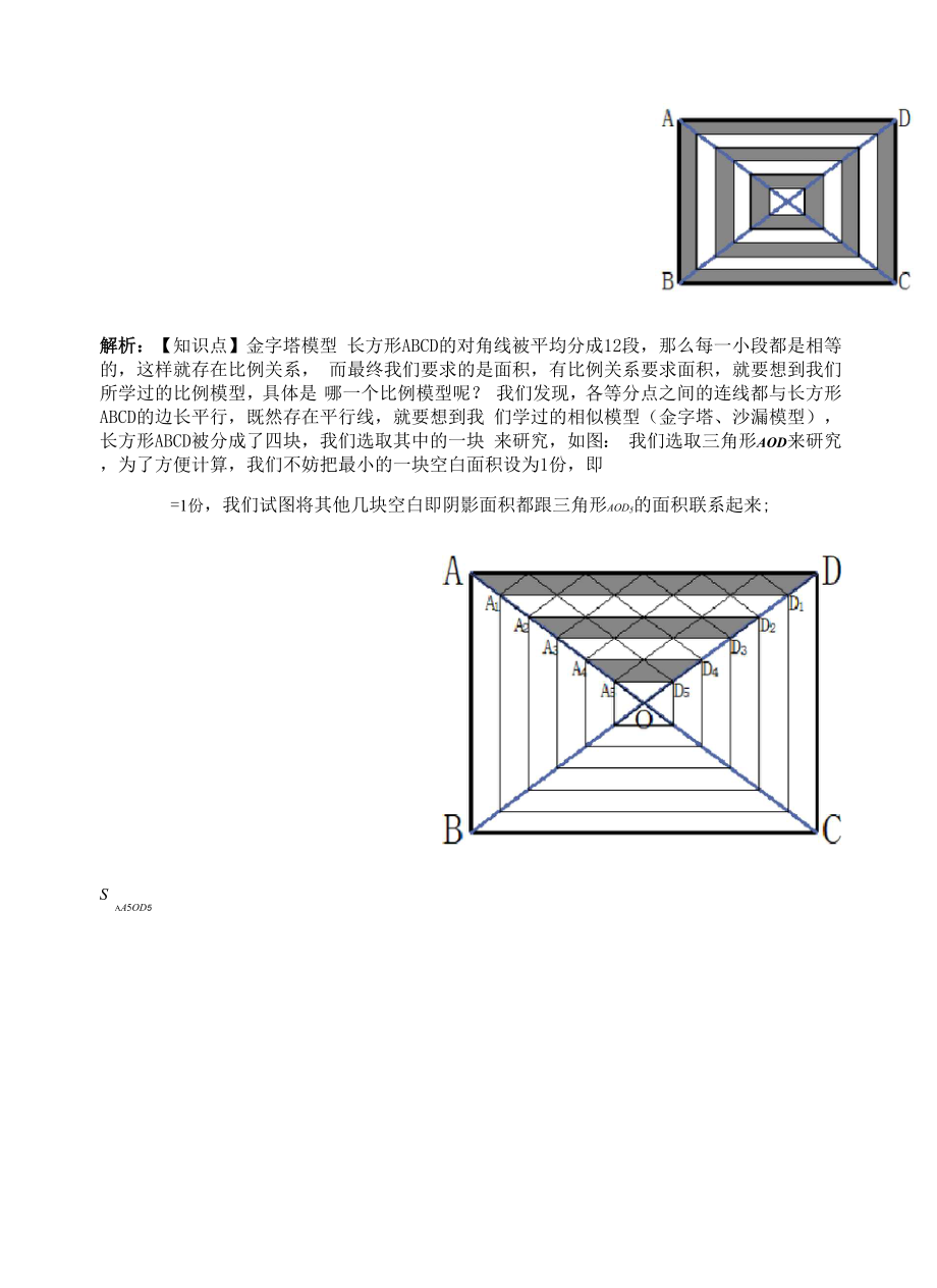 华杯赛第22届初赛.docx_第3页