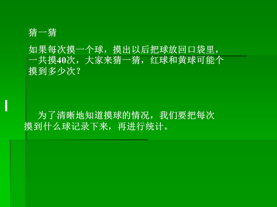 课件贾汪区江庄镇中心小学周飞.ppt_第2页