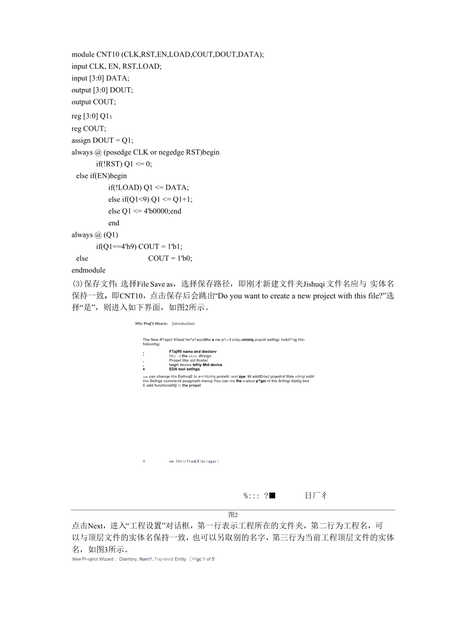 十进制计数器设计.docx_第2页