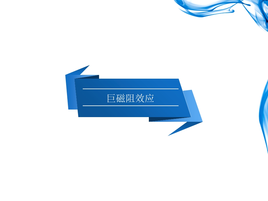 齿轮转速传感器.ppt_第3页