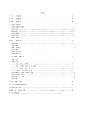 工程地下车库顶板土方回填施工方案设计.docx