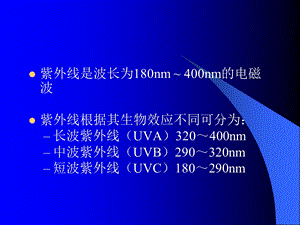 清洁巩固治疗的计算方式.ppt