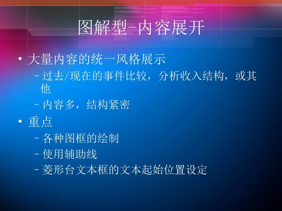 PPT模版：百通各类图示.ppt_第3页