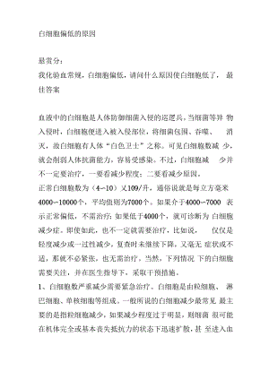 医学术语编辑.docx