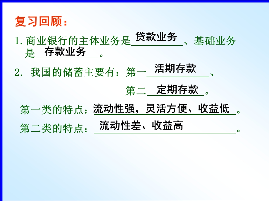 股票 债券和保险h(d).ppt_第1页