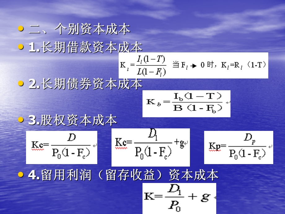 财务管理的决策.ppt_第3页