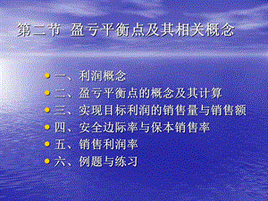 财务管理第四章第二节.ppt