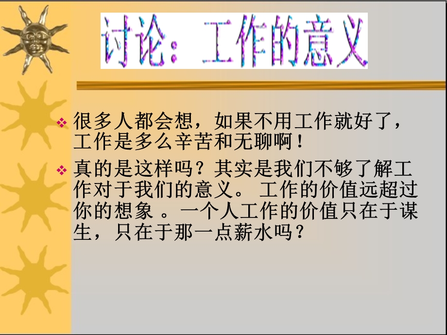 话题八职业与专业.ppt_第3页