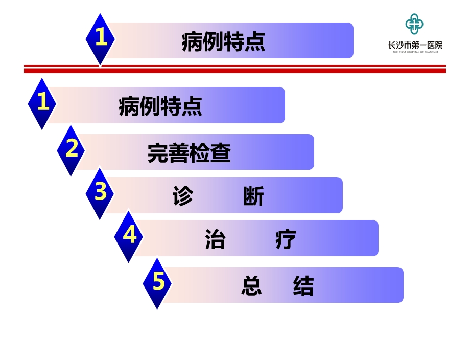 关于多发性骨髓的一例病例ppt课件.ppt_第2页