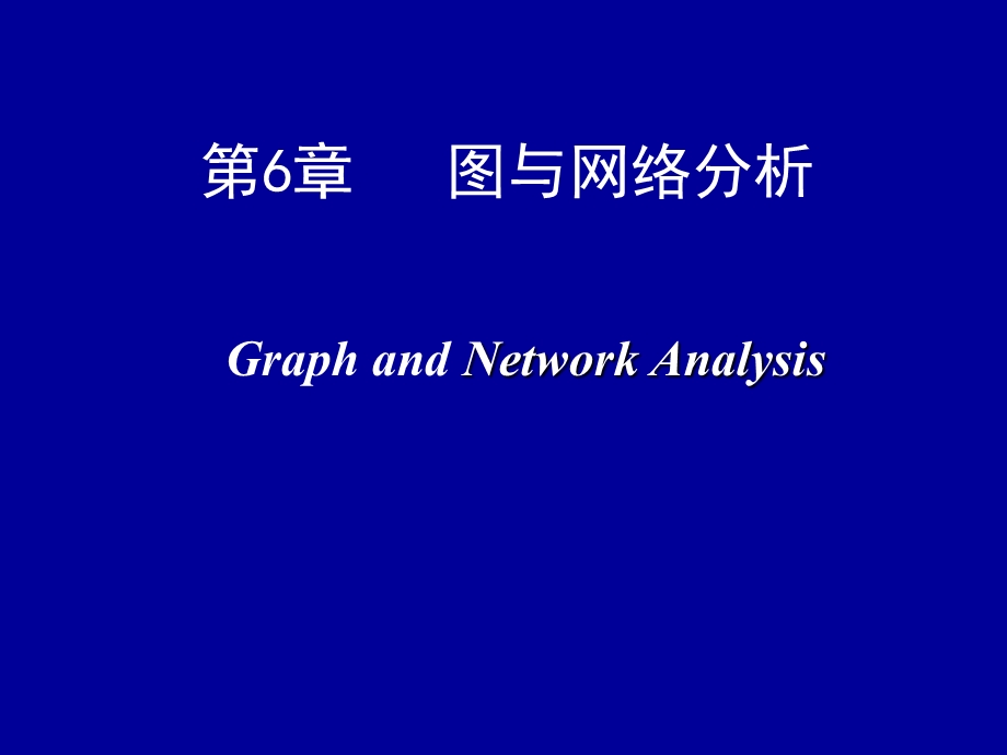 筹学基础及应用第五版胡.ppt_第1页