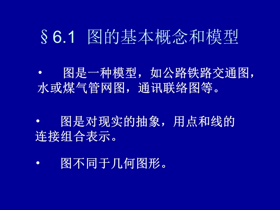 筹学基础及应用第五版胡.ppt_第2页