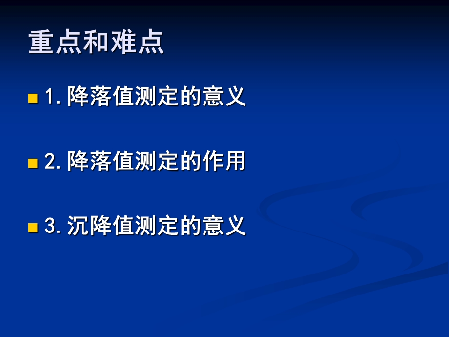 谷物品质分析第五章.ppt_第2页