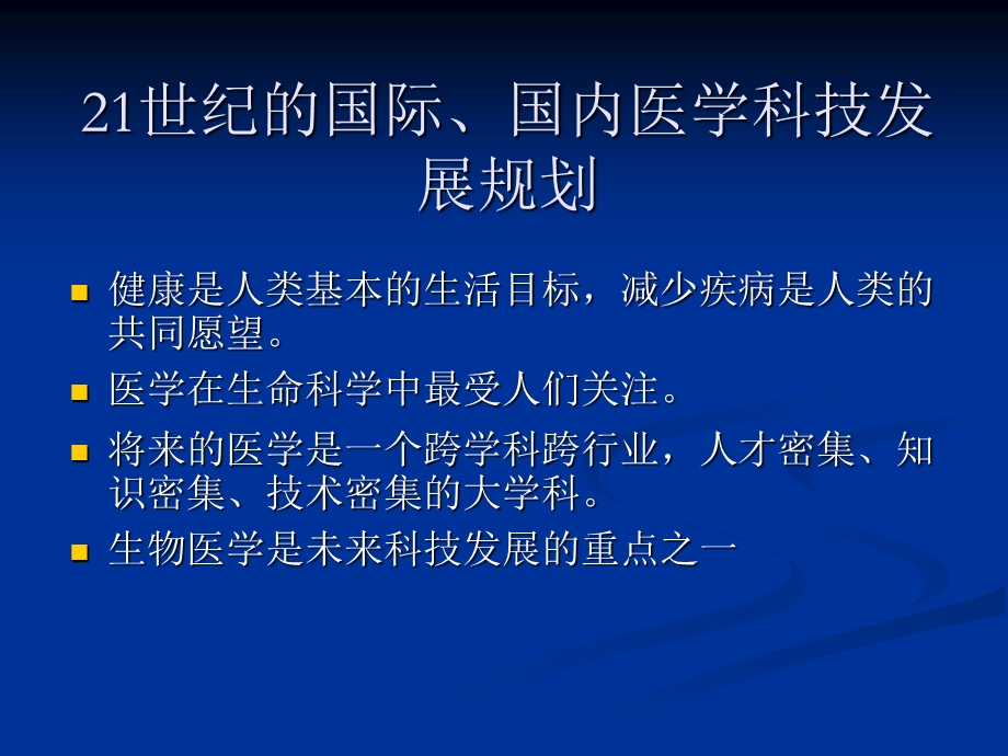 科研基金的种类、来源、申报.ppt_第3页