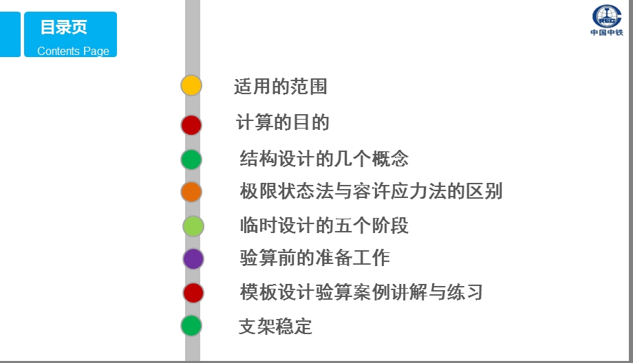 结构简算计算及相关案例.ppt_第2页