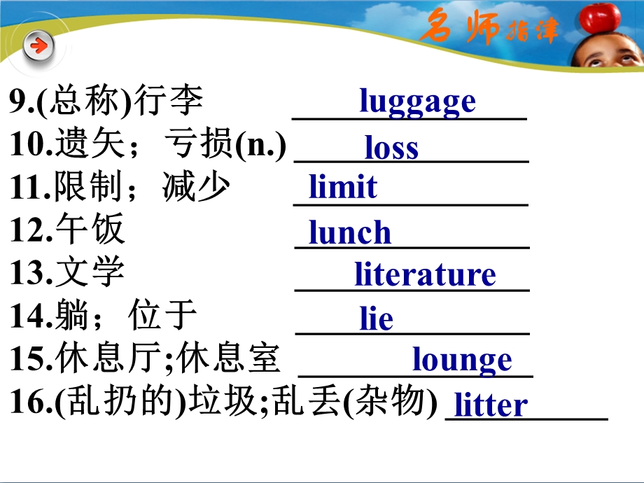 爱疯英语词汇41-50天.ppt_第3页