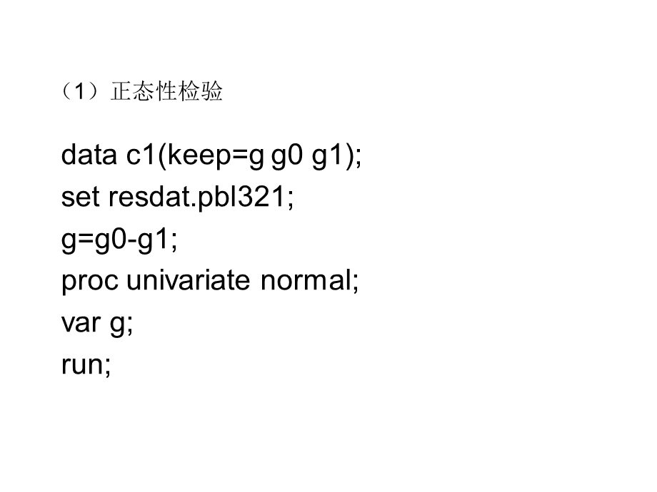 非参数检验(SAS).ppt_第3页