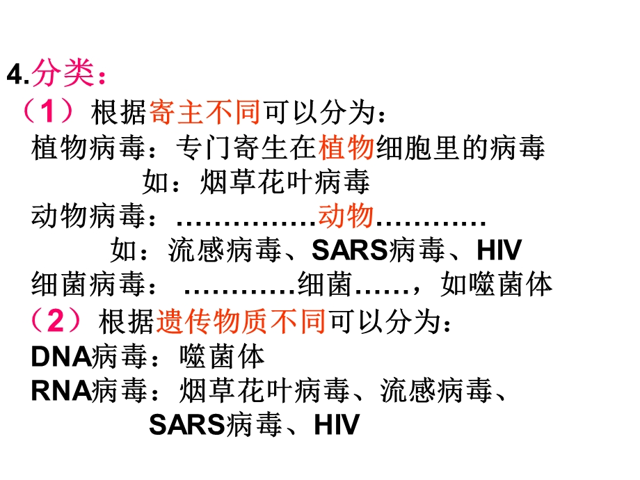 适合高一学生的课件：必修一第一章第一节第一课时.ppt_第3页