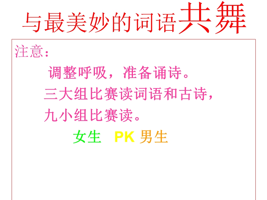 表示心情好的词.ppt_第2页