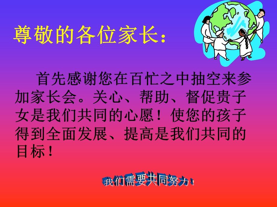 高三家长会课件上.ppt_第3页