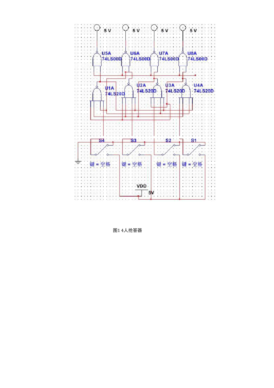 哈工大电工实验自主设计实验报告抢答器.docx_第2页