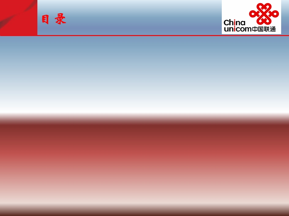 电梯覆盖交流材料.ppt_第2页