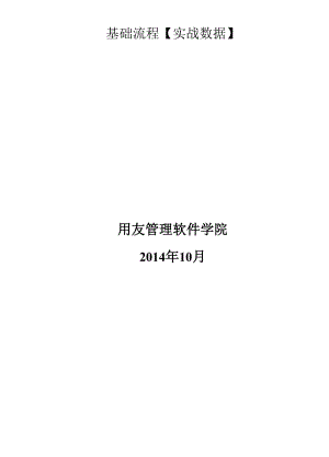 商洛学院 实战练习.docx