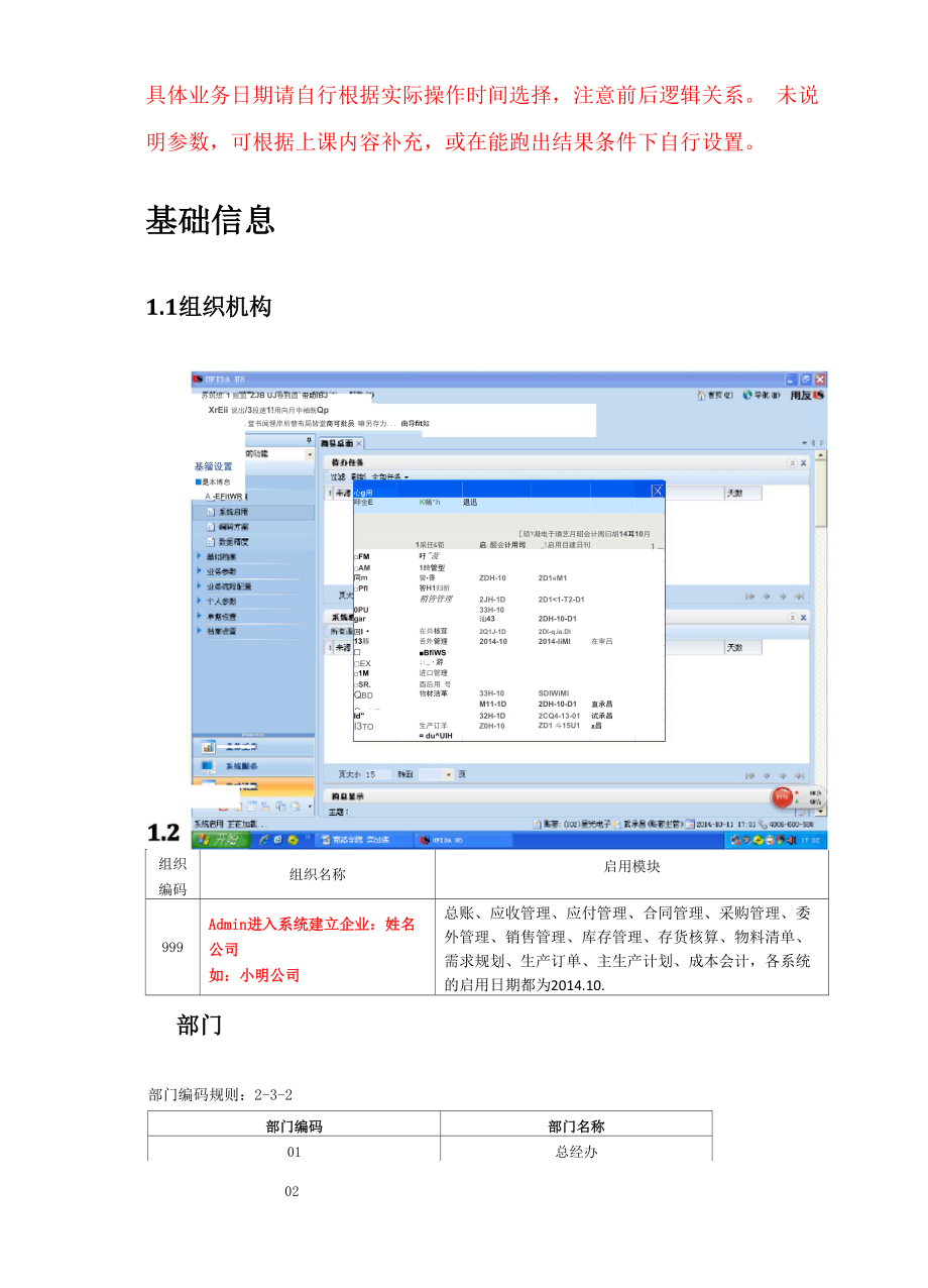 商洛学院 实战练习.docx_第2页