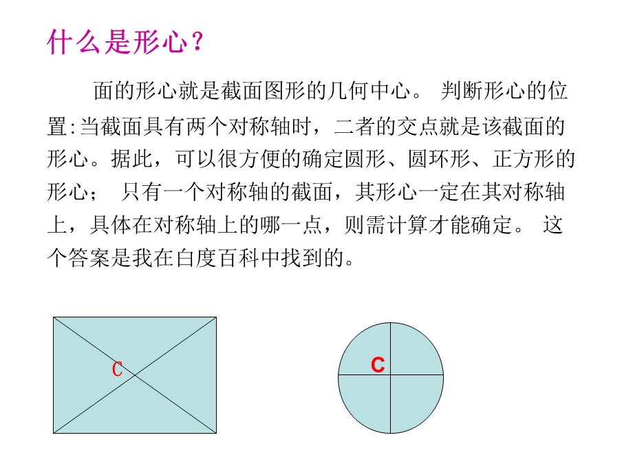 静止液体作用于壁面上的总压力.ppt_第3页