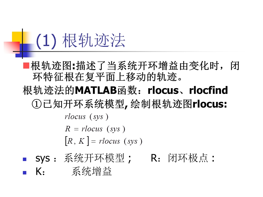 计算机仿真技术.ppt_第3页