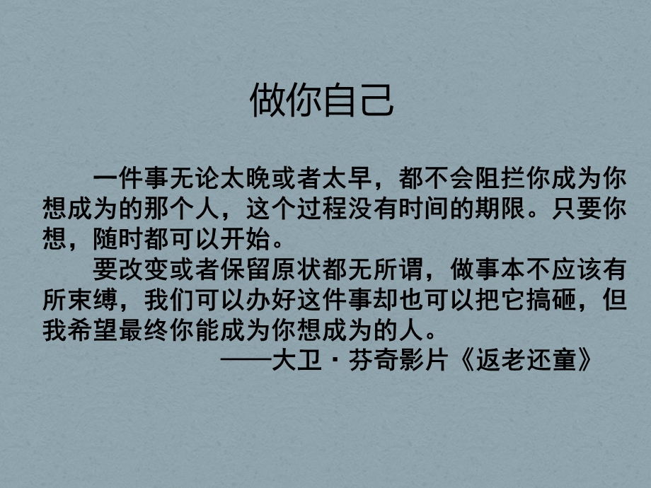 管理高尔夫C横向管理.ppt_第2页