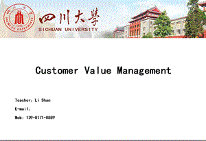 顾客价值管理CV.ppt