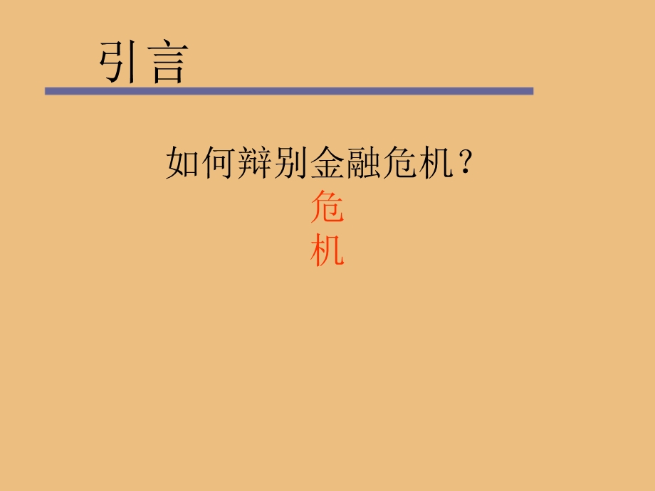 股票投资最新标.ppt_第3页