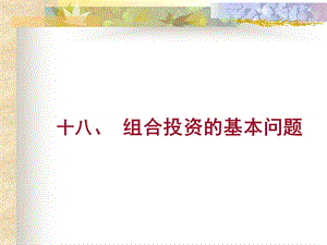 财务管理第九章.ppt