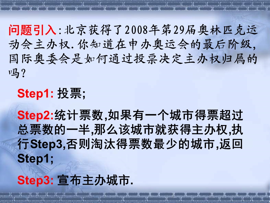 程序框图PPT课件.ppt_第2页