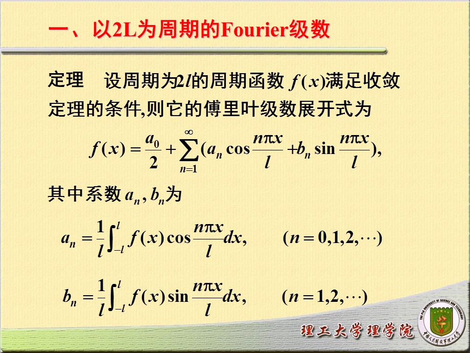 高等数学经典讲义.ppt_第3页