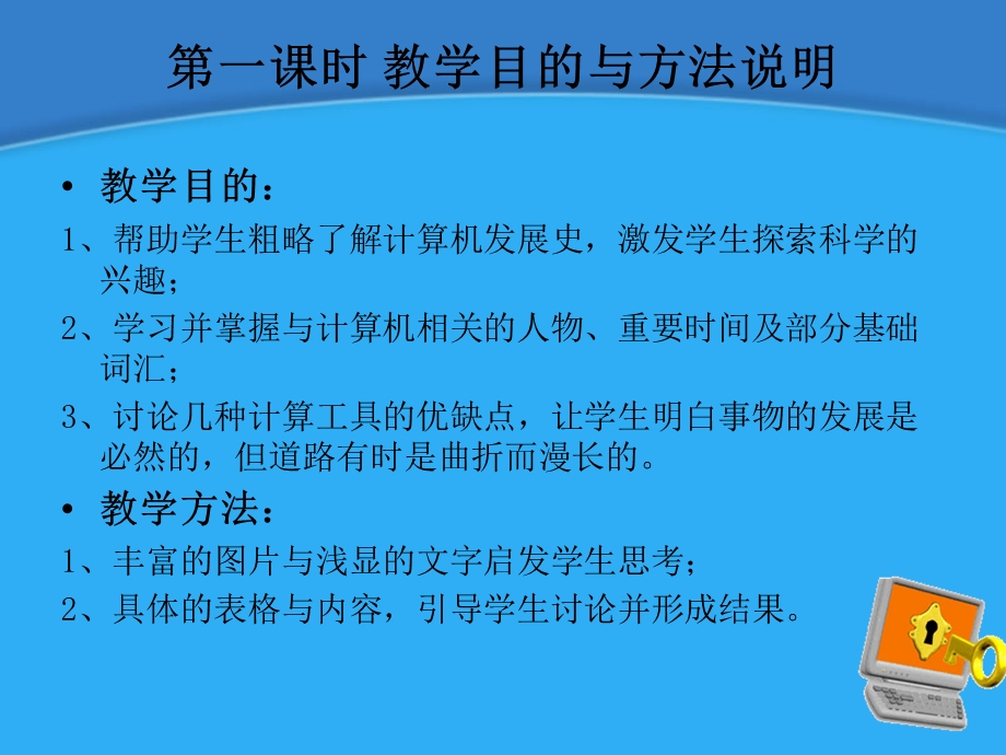 设计说明计算机教程.ppt_第3页